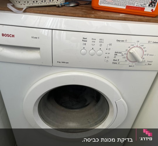 מכונת כביסה בוש עם כפתורי שליטה ותצוגה